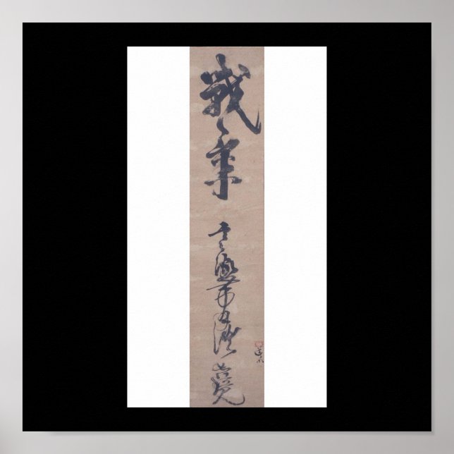 Poster Calligraphie écrite par Miyamoto Musashi, c. Année (Devant)