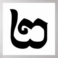 Cambodgien Numéro 2 / Deux / ២ (Pi) Khmer