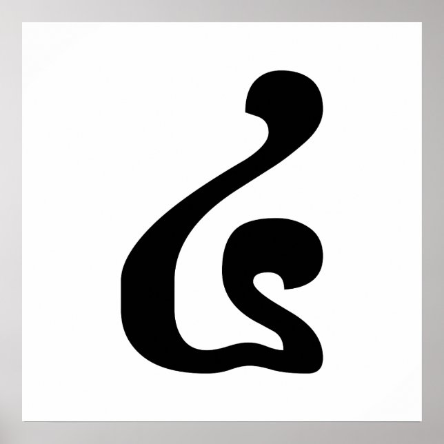 Poster Cambodian Number 4 / Four / ៤ (Buen) Khmer Script (Devant)