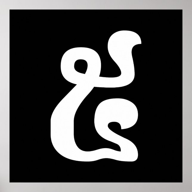 Poster Cambodian Number 5 / Five / ៥ (Pram) Khmer Script (Devant)