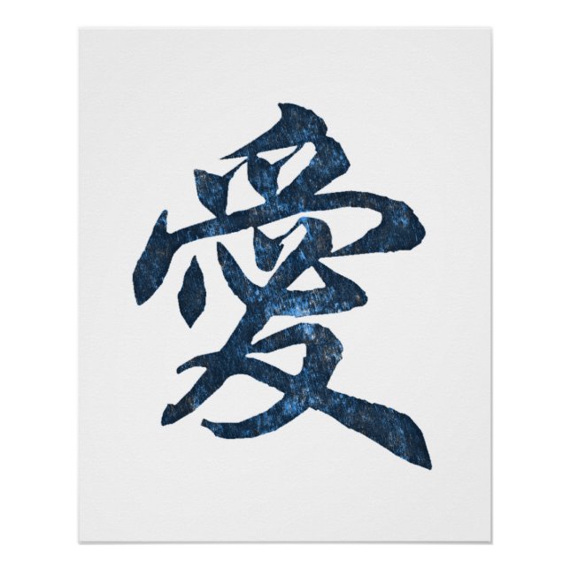 Poster Caractère chinois "Amour" (Devant)