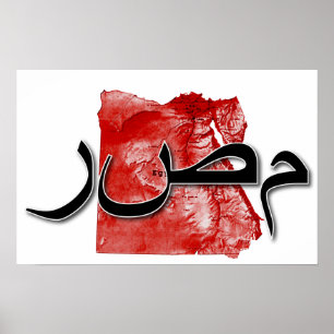 Poster Carte de l'Égypte