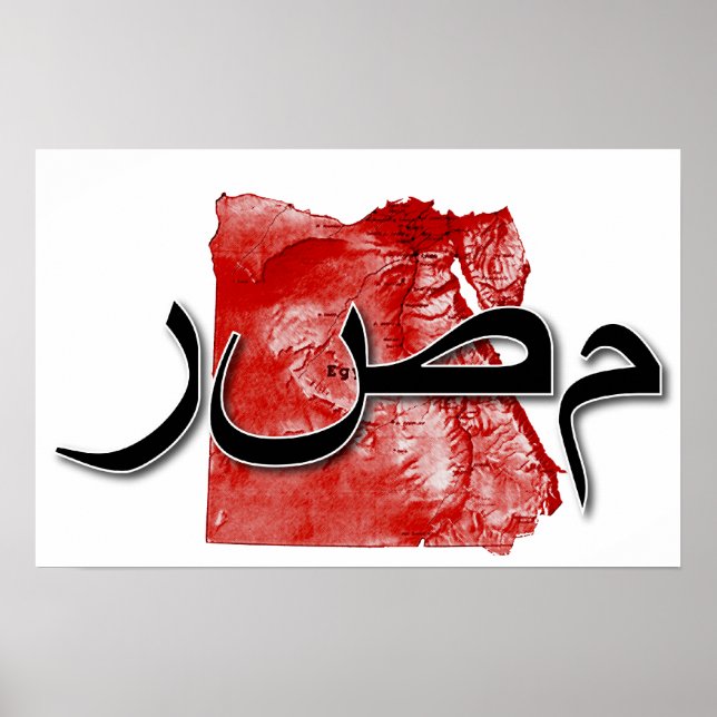 Poster Carte de l'Égypte (Devant)