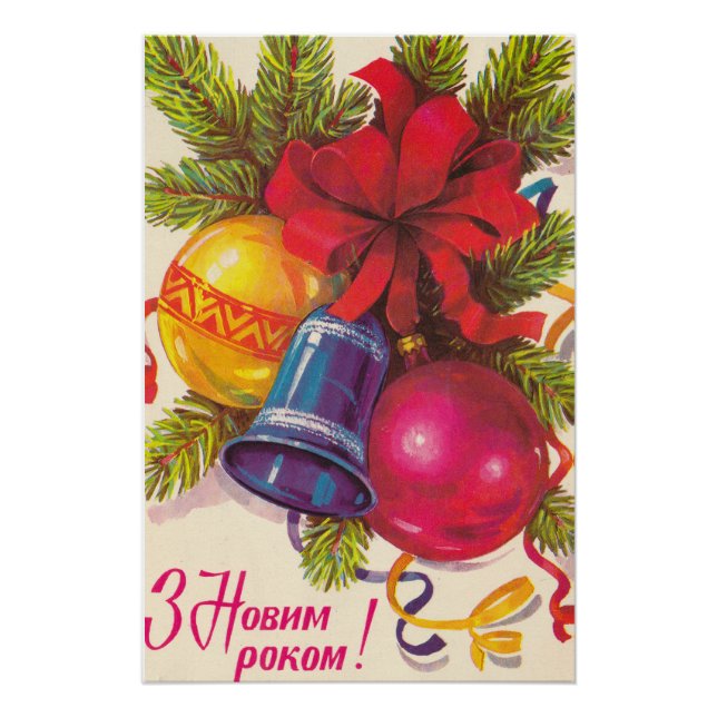 Poster Carte postale soviétique ukrainienne (Devant)