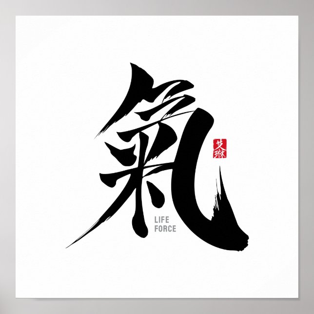 Poster Chi - Qi Kanji (Devant)