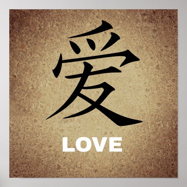 Poster chinois-675124 CHINOIS LOVE SYMBOL CARACTÈRE EXPRE (Devant)