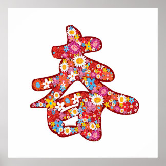 Poster chinois "Chun" calligraphie printemps