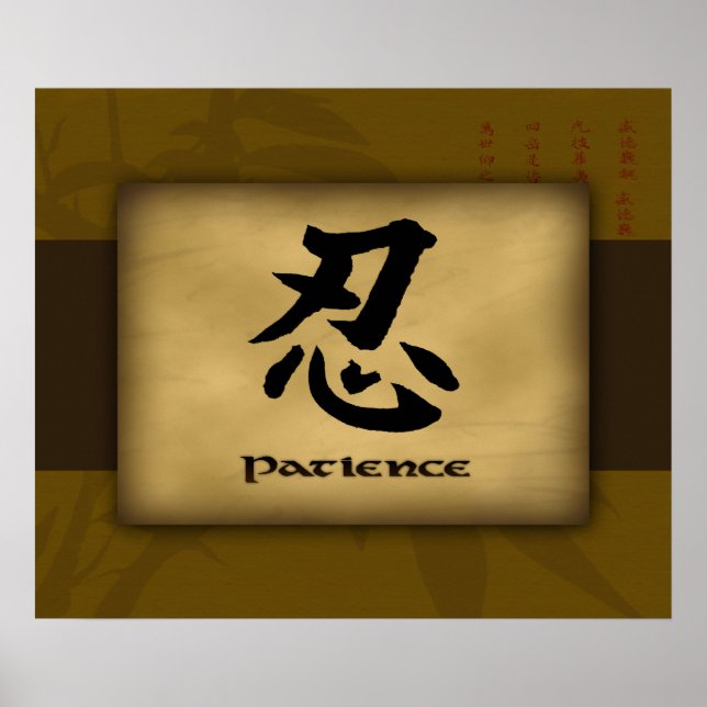 Poster chinois Patience (Devant)