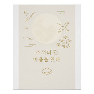 Poster Connecté par la Lune - minimaliste Chuseok Art