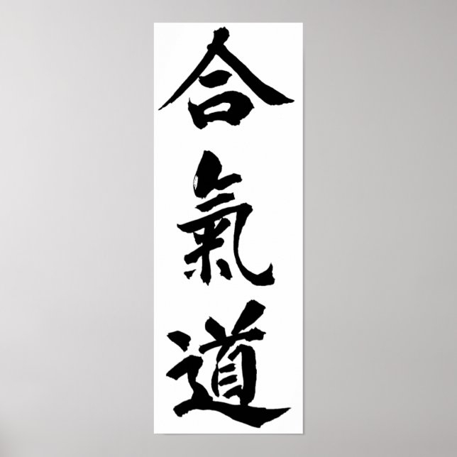 Poster d'Aikido (Devant)