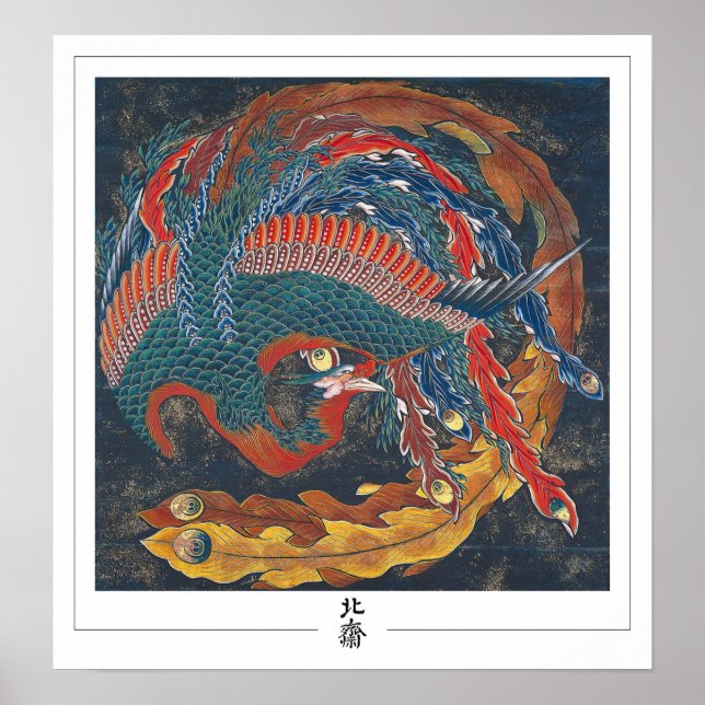 Poster d'art Katsushika Hokusai Zedign #50 (Devant)