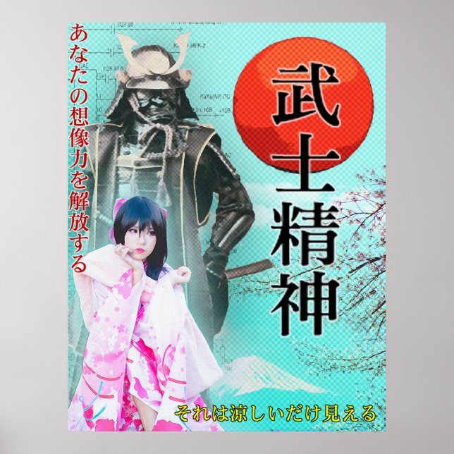 Poster de ポ pop japonaise プ (Devant)