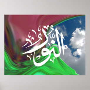 Poster de calligraphie arabe customisée