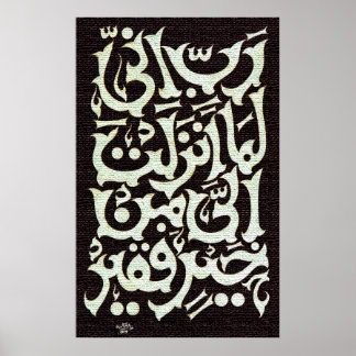 Poster de calligraphie arabe customisée