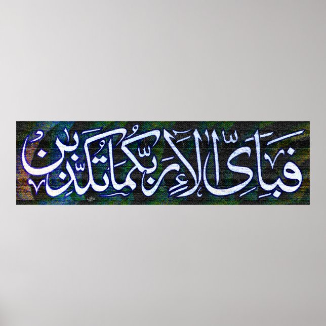 Poster de calligraphie arabe customisée (Devant)