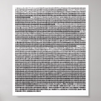 Poster de Jouyou Kanji