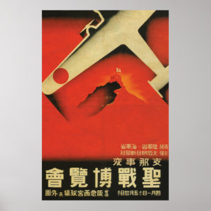 Poster de l'effort de guerre du Japon vintage 2èm
