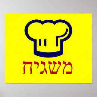 Poster de Mashgiach