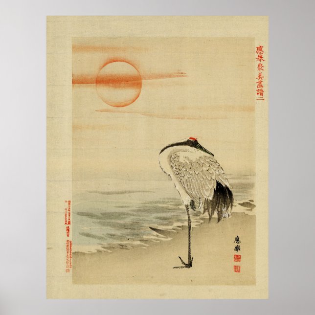 Poster de nuit Heron (Devant)