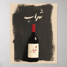 Poster de Sharab - Botte de vin Perse Art mur