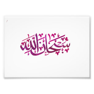 Poster de Subhanallah