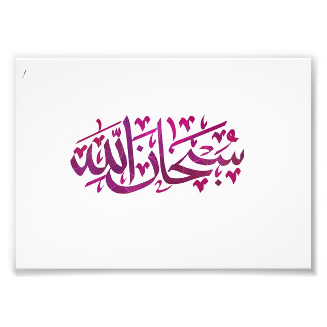 Poster de Subhanallah (Devant)