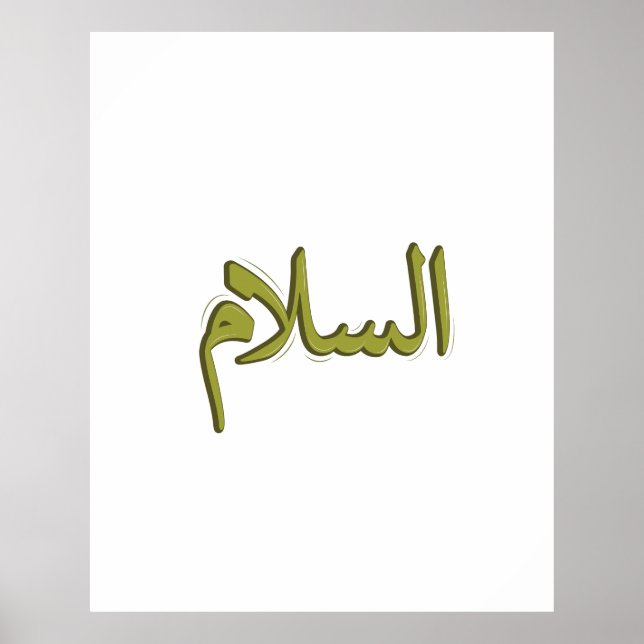 Poster de valeur de calligraphie arabe (Devant)