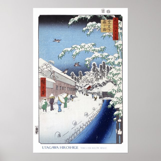 Poster de Yabu Lane (Devant)