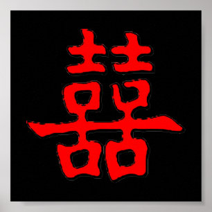 Poster Double bonheur chinois
