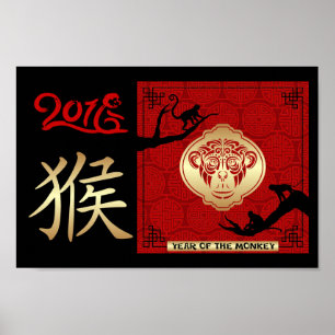 Poster du Nouvel An Chinois 2016