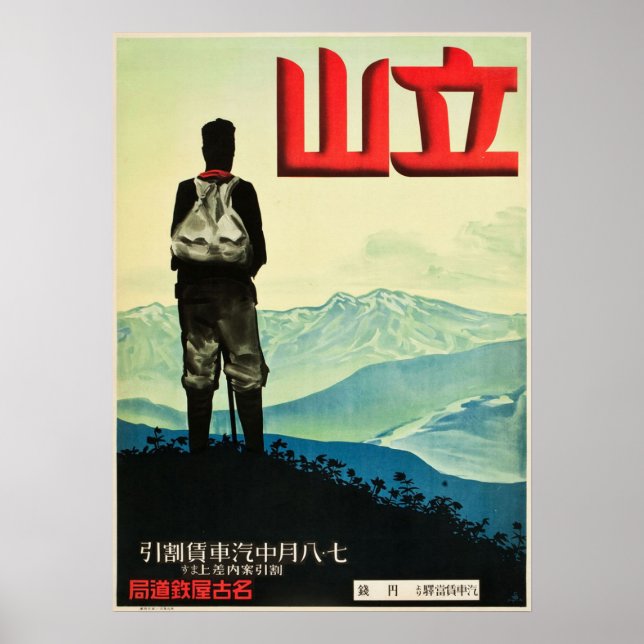Poster du Vintage voyage du Mont Tateyama Japon (Devant)