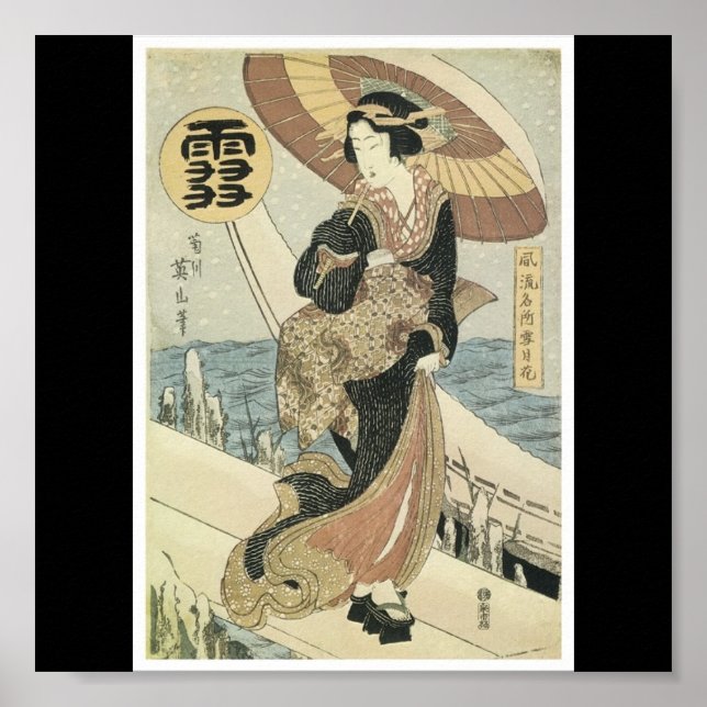 Poster d'une belle vieille peinture japonaise (Devant)