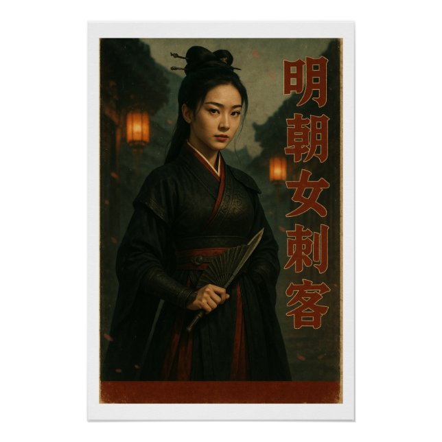 Poster Dynastie Ming Assassin Art rétro (Devant)