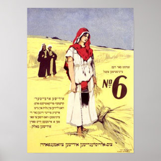 Poster en hébreu vintage