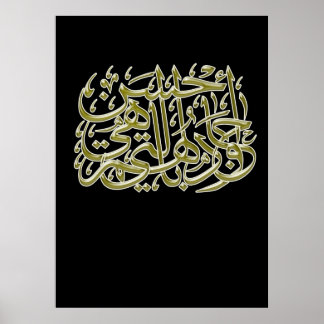 Poster "Et discutez avec eux d'une manière qui est la mei