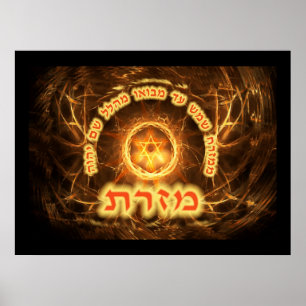 Poster Fiery Fractal Mizrach