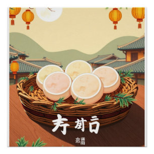 Poster "Gâteau de riz Chuseok - Tteok Coréen rétro