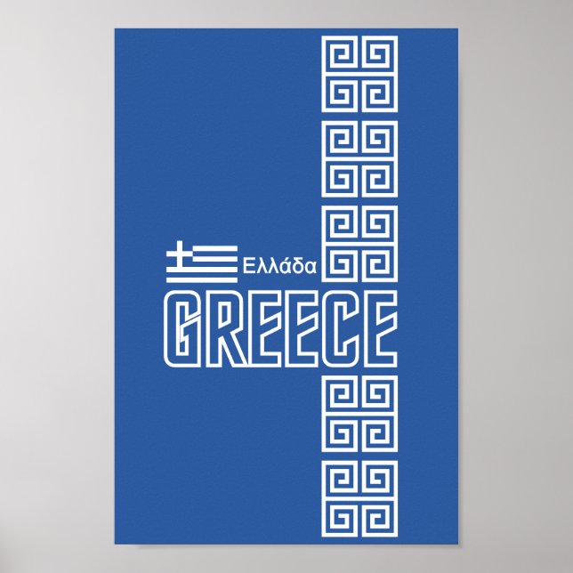 poster GRÈCE, personnalisable (Devant)