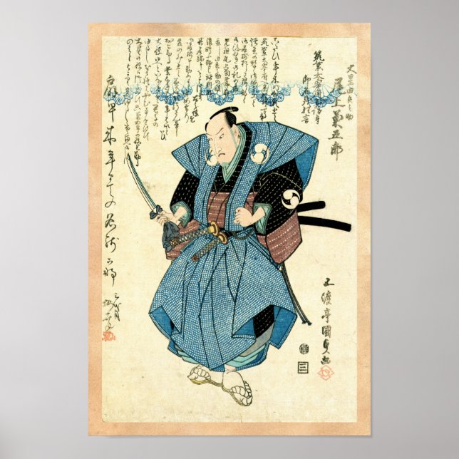 Poster guerrier vintage japonais cool ukiyo-e samurai (Devant)