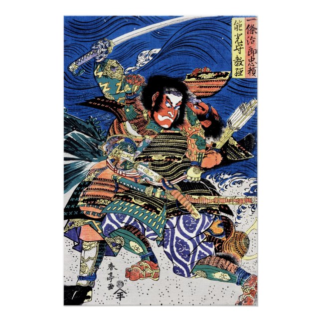 POSTER GUERRIERS SAMURAIS ICHIJO JIRO TADANORI NOTONOKARI (Devant)