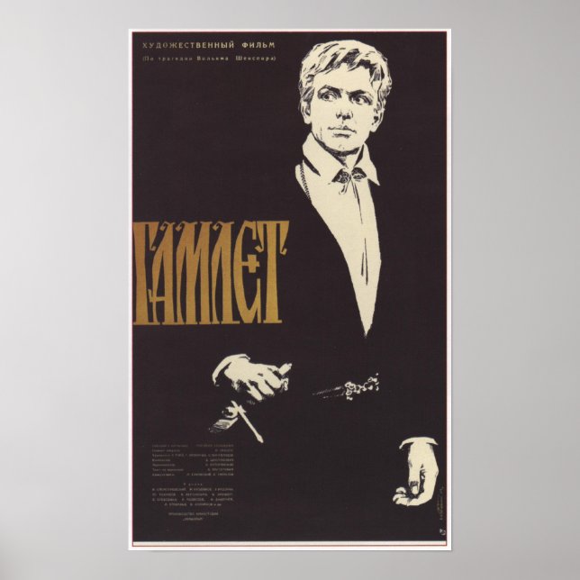 Poster "Hamlet" URSS Soviet Movie 1964 (Devant)