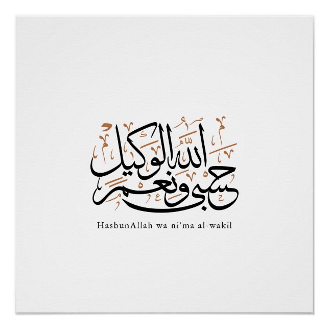 Poster HasbunAllah wa Ni‘ma Al-Wakil – Arabe Thuluth (Devant)