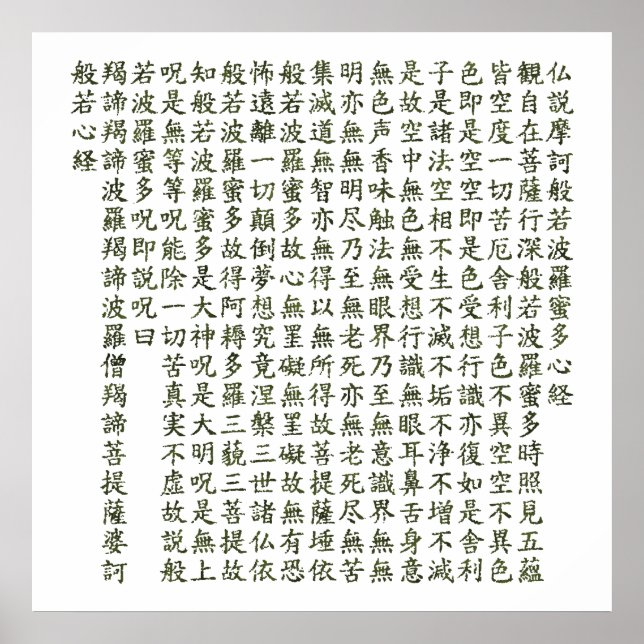 Poster Heart Sutra (般若心経) (Devant)