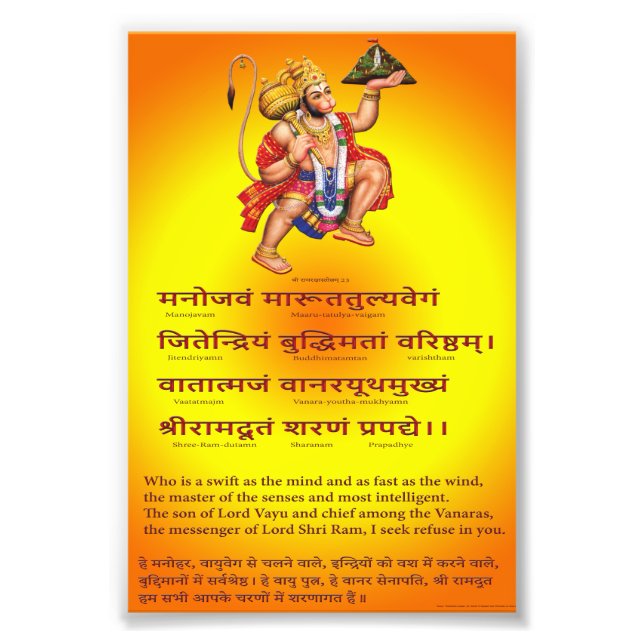 Poster hindou God Hanuman (Devant)