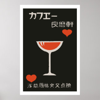 Poster Housse japonaise matchbox vintage (Boire)