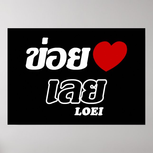 Poster I Heart (Love) Loei, Isan, Thaïlande (Devant)