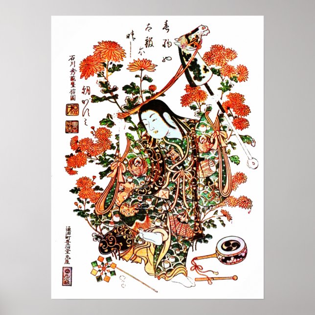 Poster imprimé Geisha japonais antique (Devant)