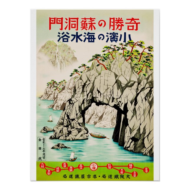 Poster Japon Travel Island Okinawa (Devant)