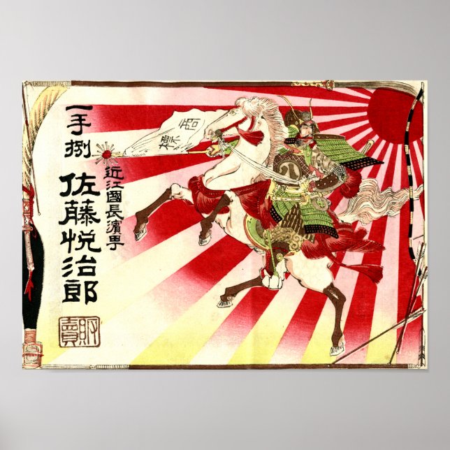 Poster japonais Samurai Vintage Saki Advert (Devant)