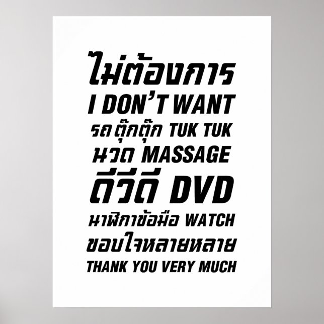 Poster Je ne veux pas TUK TUK MASSAGE DVD WATCH Merci (Devant)